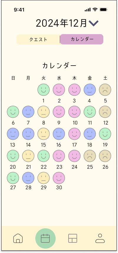 カレンダー画面